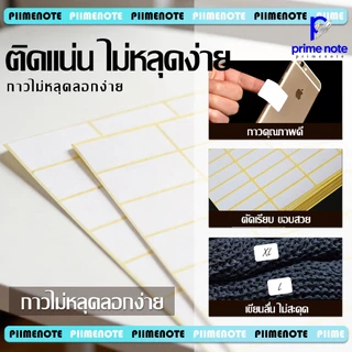 สติ๊กเกอร์กระดาษสีขาว 5ข้อกำหนดให้เลือก ติดด้วยกาว กระดาษเรียบ เขียนง่าย สำหรับเขียนชื่อและหมายเลข อุปกรณ์ธุรกิจสำหรับนั