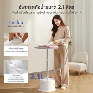 Simplus เตารีดไอน้ำแบบยืน 2000W ถังน้ำ 2.1L ปรับอุณหภูมิ 11 ระดับ ไอน้ำ 40g/นาที GTJH023