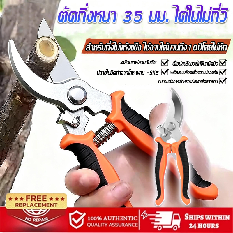 🪓กรรไกรตัดแต่งกิ่งไม้ สำหรับตัดแต่งกิ่งดอกไม้และกิ่งไม้ขนาดใหญ่ ผลิตจากโลหะผสม SK5