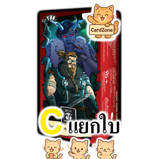 Battle of Talingchan - BT09 ระดับ Common แยกใบ