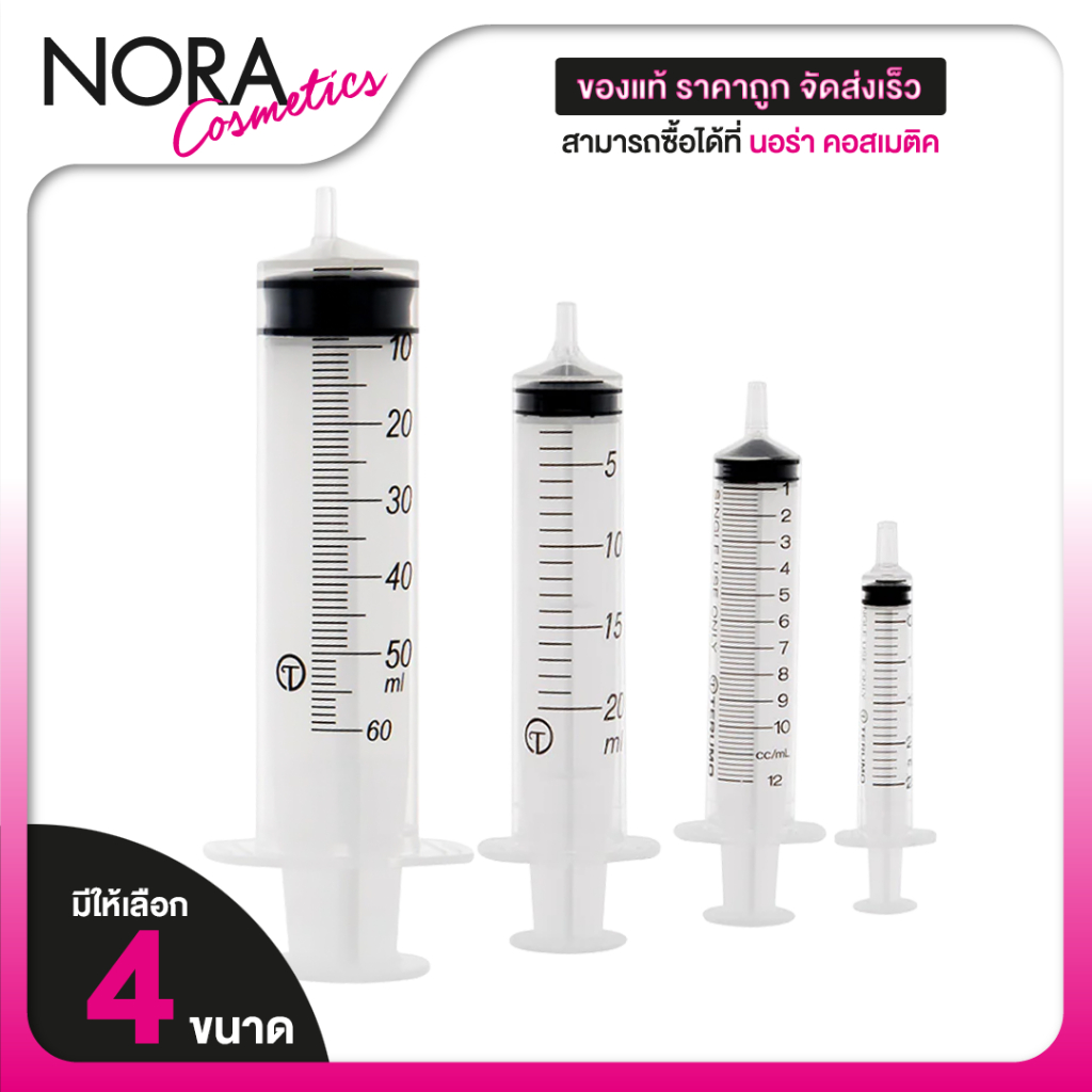 Terumo Syringe เทอรูโม ไซริงค์ พลาสติก [1 ชิ้น][สินค้ามีให้เลือก 4 ขนาด] กระบอกฉีดยา ไซริ้ง หลอดฉีดยา ล้างจมูก ป้อนยาเด็