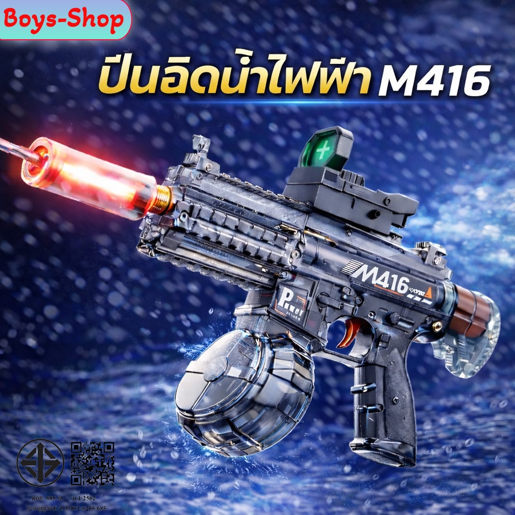 [พร้อมส่ง] ปืนฉีดน้ำไฟฟ้า M416 ปืนฉีดน้ำ เอฟเฟกต์ไฟกระพริบ ระยะยิงไกล ความจุมาก ใช้งานแบตเตอรี่ลิเธียม ชาร์จแบตได้