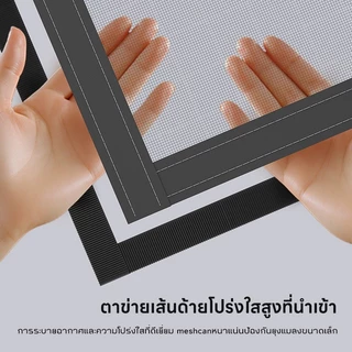 sunny_<COD> มุ้งกันยุงหน้าต่าง มุ้งกันยุง มุ้งกันแมลง​ มุ้งลวดหน้าต่าง ติดตั้งง่าย สามารถตัดได้อย่างอิสระ มุ้งลวด