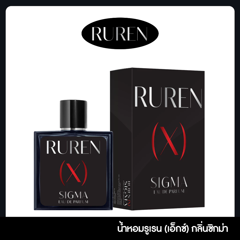 Ruren (X) Sigma EAU DE PARFUM น้ำหอม Ruren หอมสะอาด คลู ติดทนนาน เพิ่มเสน่ห์ให้ตัวคุณ
