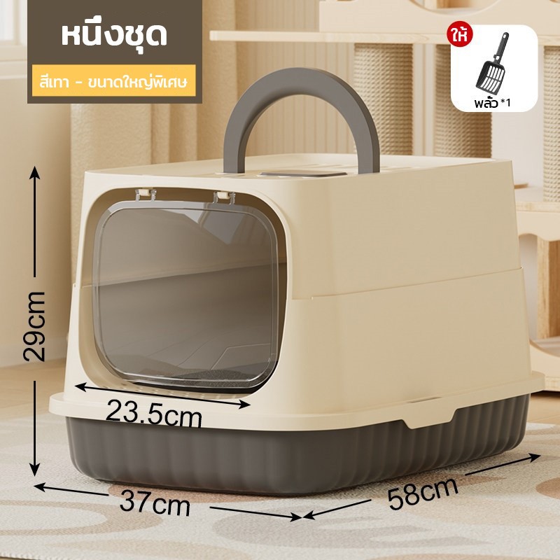 ห้องน้ำแมว กระบะทรายแมวขนาดใหญ่ กระบะทรายแมว พกพาได้ พร้อมส่งจากไทย ขนาด 58x37x29cm - รูปที่ 7