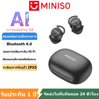 หูฟังบลูทูธไร้สาย MINISO MS217 พร้อมระบบแปลภาษา AI, เสียงรบกวนสีขาว ช่วยให้หลับสบาย, กันน้ำระดับ IPX5 และระบบตัดเสียงรบก