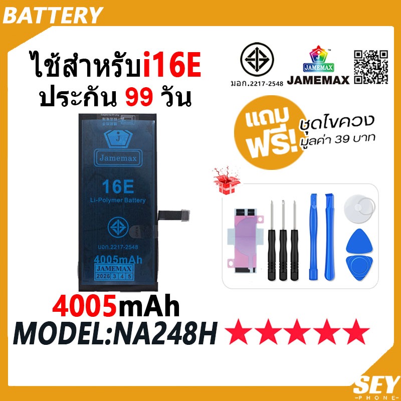 JAMEMAX แบตเตอรี่ ใช้กับ i16E 🍎Battery model NA248H ฟรีชุดไขควง hot!!!（4005mAh）
