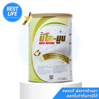 (3กระป๋อง ราคาพิเศษ มีของแถม) NEO-MUNE 400g. นีโอมูน อาหารเสริม สำหรับผู้ป่วยที่ต้องการโปรตีนและพลังงานสูง
