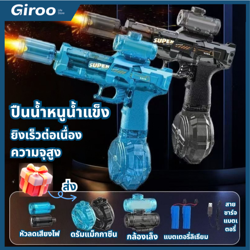 🔥ปืนน้ำไฟฟ้า🔥ปืนฉีดน้ำแบบยิงเร็ว ปืนฉีดน้ำแรงดันสูง ระยะยิงไกล ความจุมาก ของเล่นเด็ก สงกรานต์