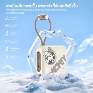 (แถมถุงผ้า)Mickey mouse Disney powerbank 10000,15000mAh fastcharge รับประกัน 2 ปี ลิขสิทธิ์แท้
