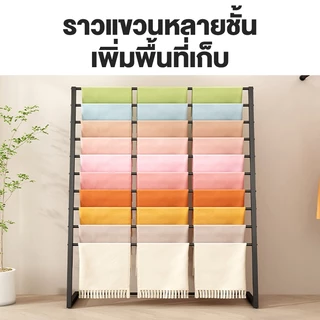 ราวตากผ้า ราวแขวนกางเกง ราวตากผ้าเช็ดตัว ราวสามารถถอดออกได้ ประกอบง่าย ขาว/ดำ เหล็กคาร์บอนแรงสูง รับน้ำหนัก 50 กก.