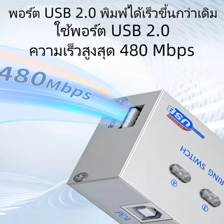 4-Port USB 2.0 สวิตช์ฮับแบบแชร์อัตโนมัติ สำหรับเครื่องปริ้นเตอร์เครื่องพิมพ์ (ออโต้)