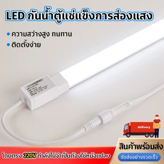 LED แถบไฟสำหรับตู้แช่แข็ง: กันน้ำ-ความชื้น 220V, ความยาว 60/90/120 ซม, ประหยัดพลังงาน, ติดตั้งง่าย, แสงสว่างครบตู้