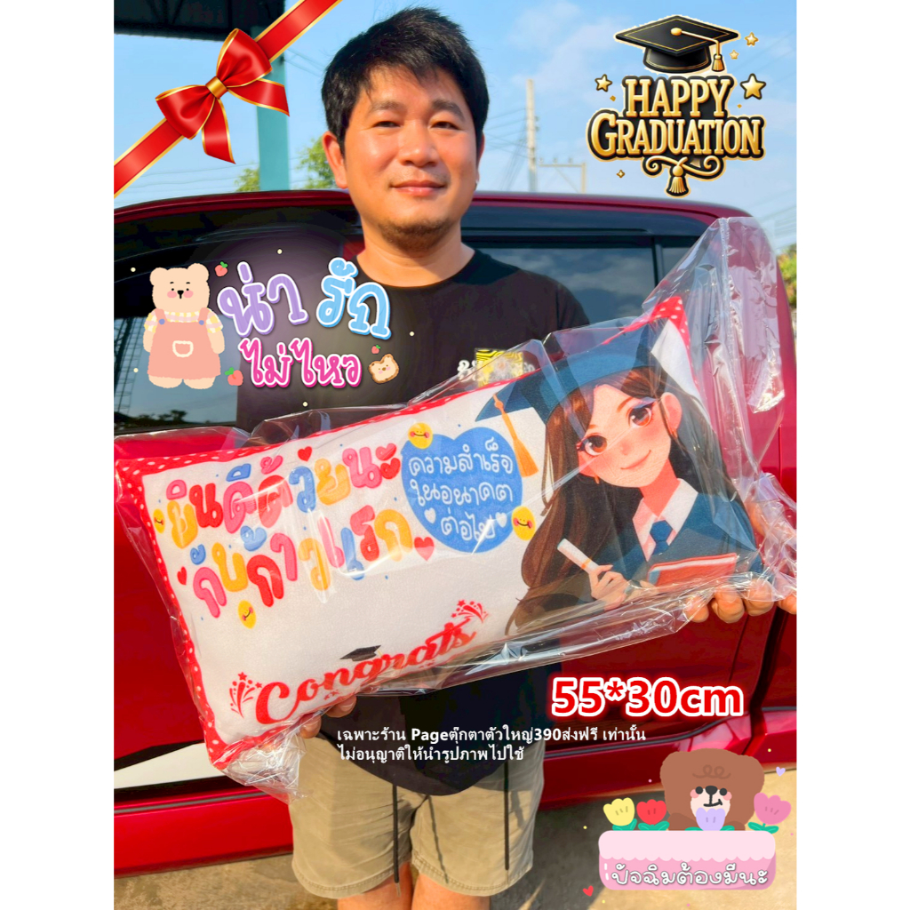 👩‍🎓 ของที่ระลึกวันปัจฉิม💖 หมอนคำขนาด50*30cm /Congratulations ของขวัญสุดน่ารัก 💥แถมฟรีถุงใส+หูหิ้ว💥 พร้อมส่ง (พิมพ์1ด้าน)