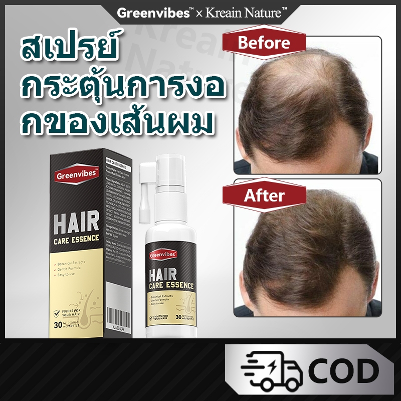 Greenvibes×Kreain Natureสเปรย์กระตุ้นการงอกของเส้นผม ช่วยลดการหลุดร่วงของผม กระตุ้นรากผม