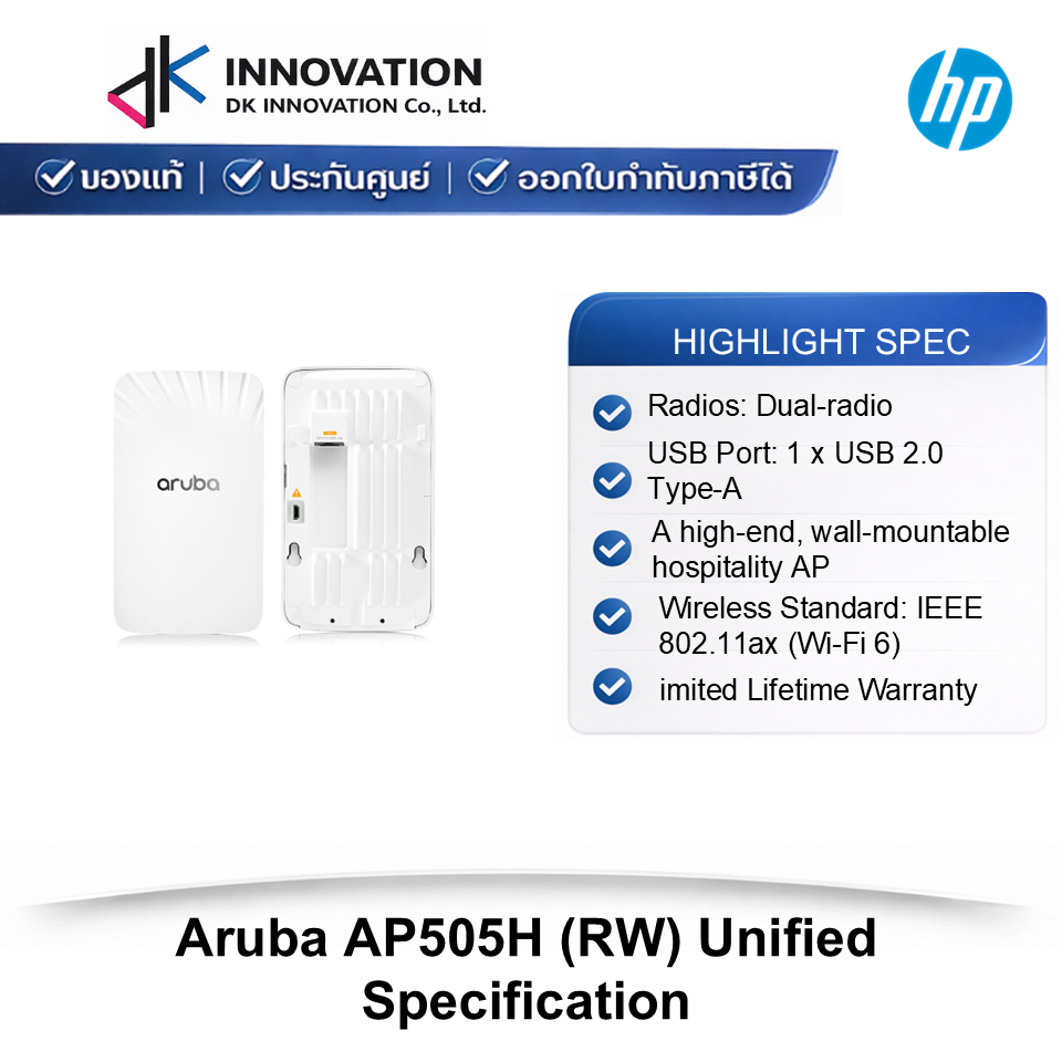 Aruba AP505H (RW) Unified Specification