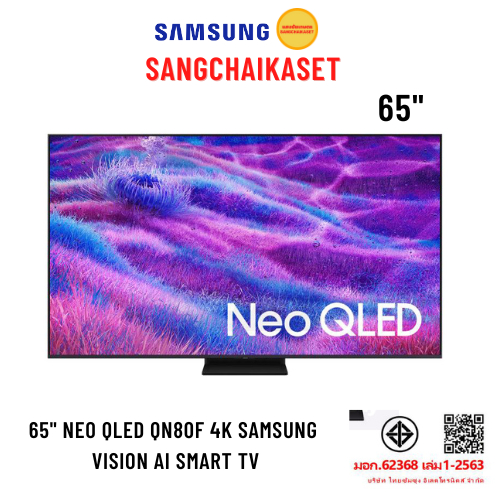 (กดเลือกSeller Own Fleetร้านส่ง)Samsung ทีวี QN80F สมาร์ททีวี 65 นิ้ว 4K Neo QLED รุ่น QA65QN80F AKX