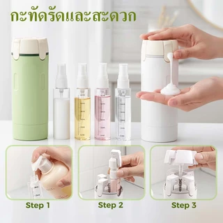 ชุดขวดแบ่งสารล่องหน พกพาสะดวก 4 in 1 ขวดเดินทางกันน้ำ สำหรับใส่แชมพู ครีมอาบน้ำ โฟมล้างหน้า ขวดเดินทางกันน้ ขวดแบ่งครีม