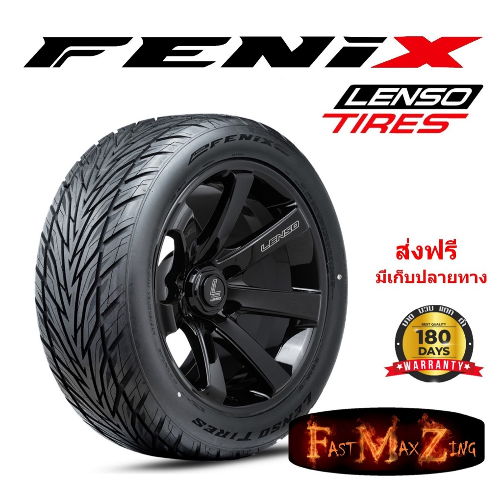 Lenso รุ่น Fenix ยางรถยนต์ ยางรถกระบะ ยางใหม่ ปี 2026 (ส่งฟรี) ขอบ 18-20 นิ้ว