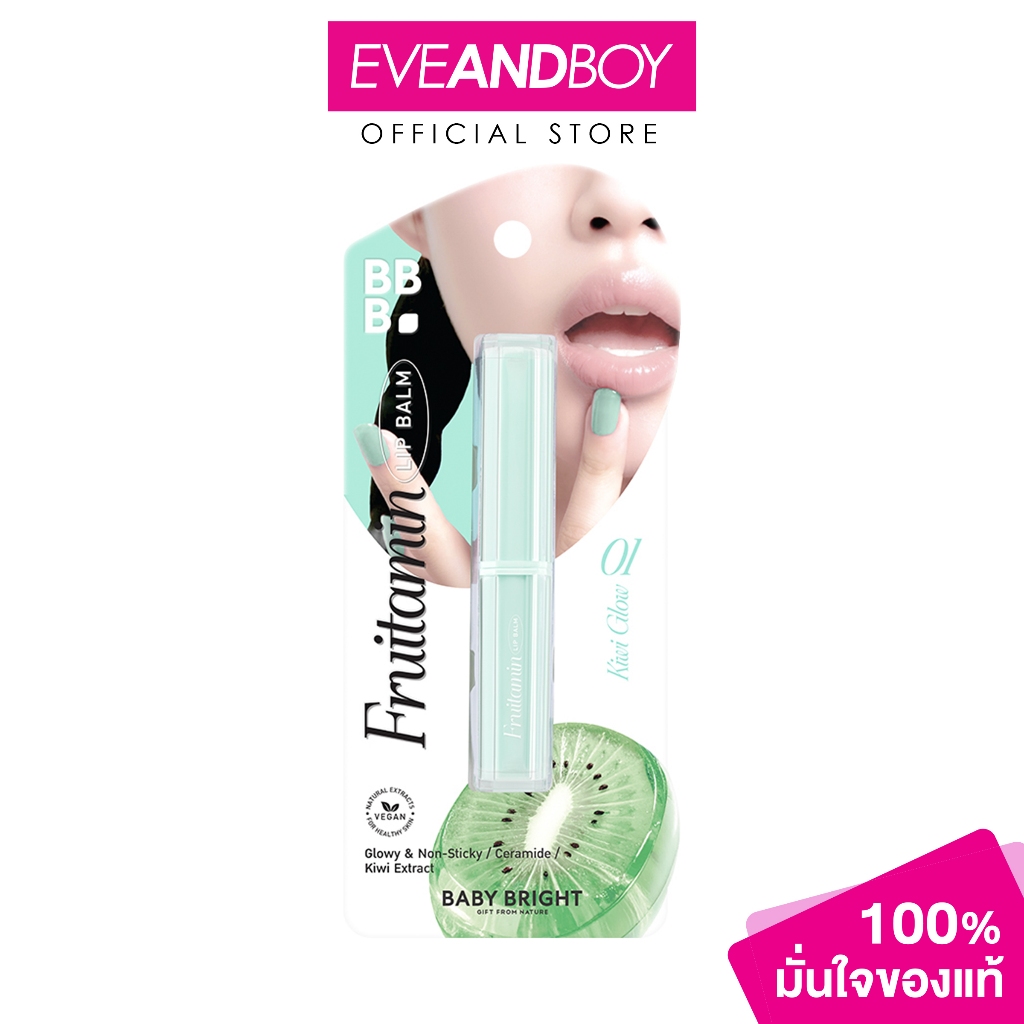 BABY BRIGHT - Fruitamin Lip Balm (10ml.) เบบี้ไบร์ท ฟรุตตามินลิปบาล์ม