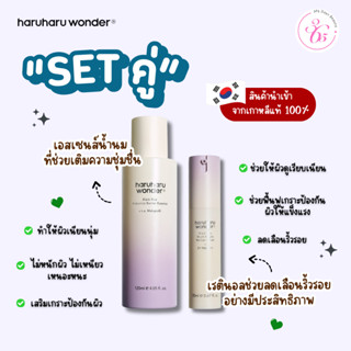 [Set] haruharu wonder Black Rice Probiotics Barrier Essence …