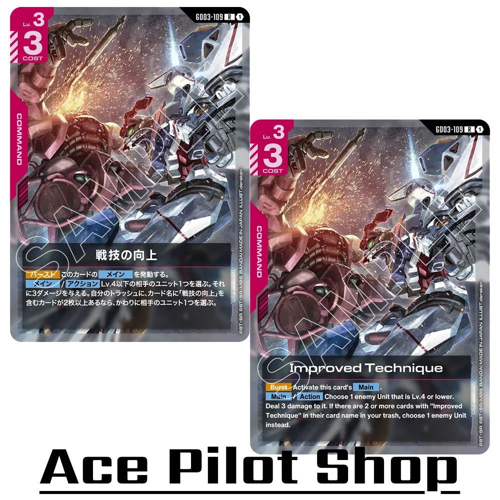 Improved Technique (R) Command Red Lv3 Cost3 รหัส GD03-109 การ์ดเกม GUNDAM CARD GAME