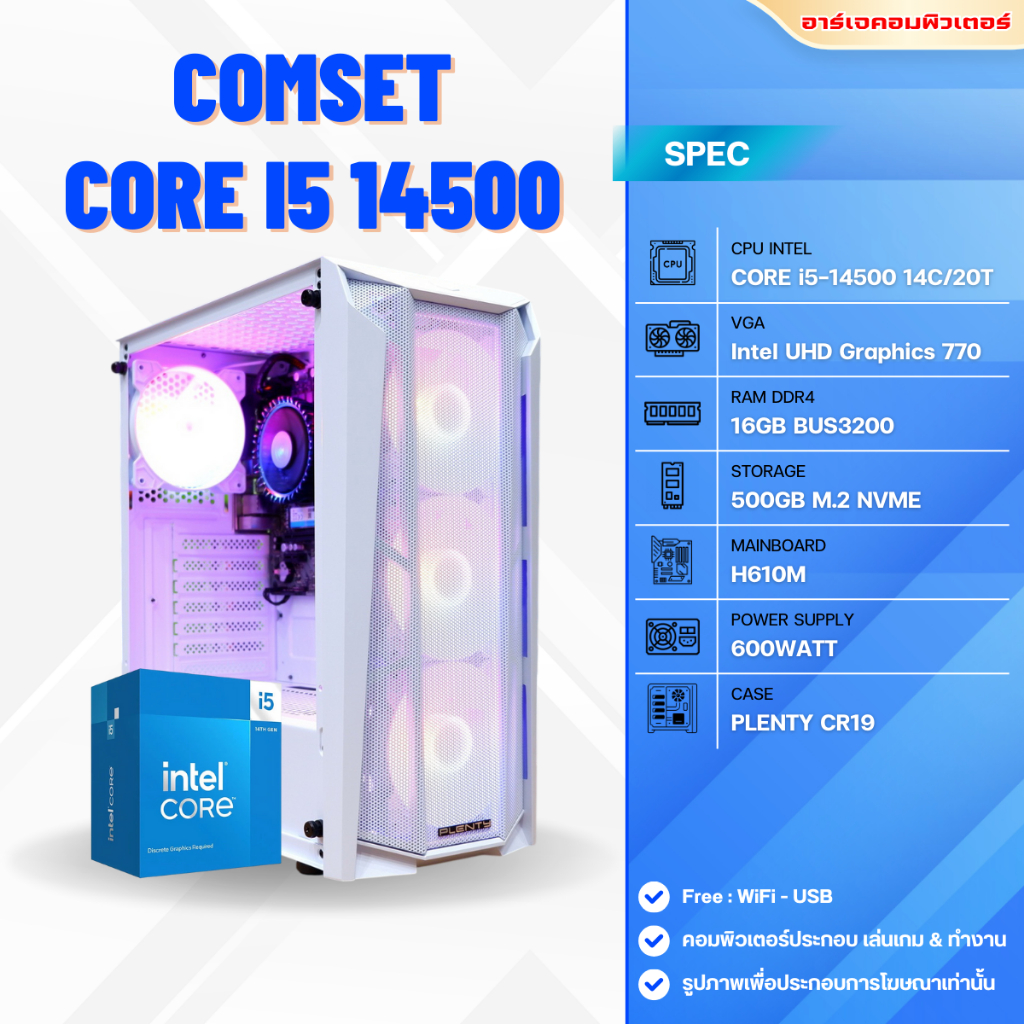 INTEL CORE i5-14500 / RAM 16Gฺ / M.2 500Gฺ / Intel UHD Graphics 770 / คอมประกอบ ของใหม่มือ1