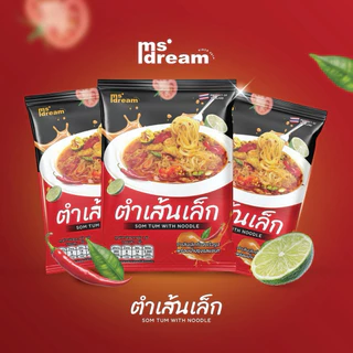 ตำเส้นเล็กมิสดรีมแบบห่อ สูตรปลาร้า เจ้าแรก