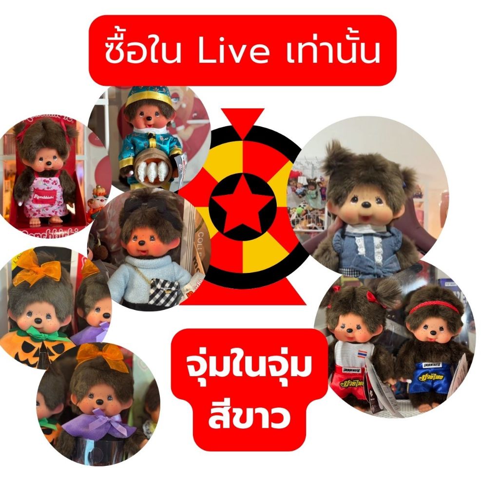 ‼️กิจกรรมเฉพาะไลฟ์สดเท่านั้น‼️-จุ่มในจุ่มลุ้น(สีขาว)<ซ่อม>