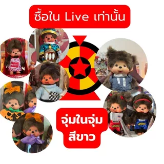 ‼️กิจกรรมเฉพาะไลฟ์สดเท่านั้น‼️-จุ่มในจุ่มลุ้น(สีขาว)<ซ่อม>