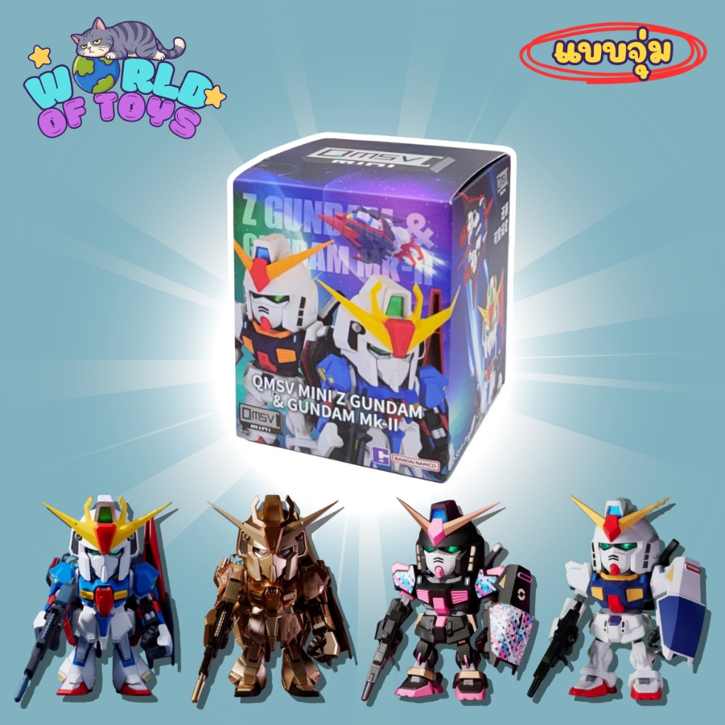 ⭐️จุ่ม(1 จุ่ม)⭐️ ส่งภายใน 24ชม🇹🇭 QMSV MINI Z GUNDAM & GUNDAM Mk-II