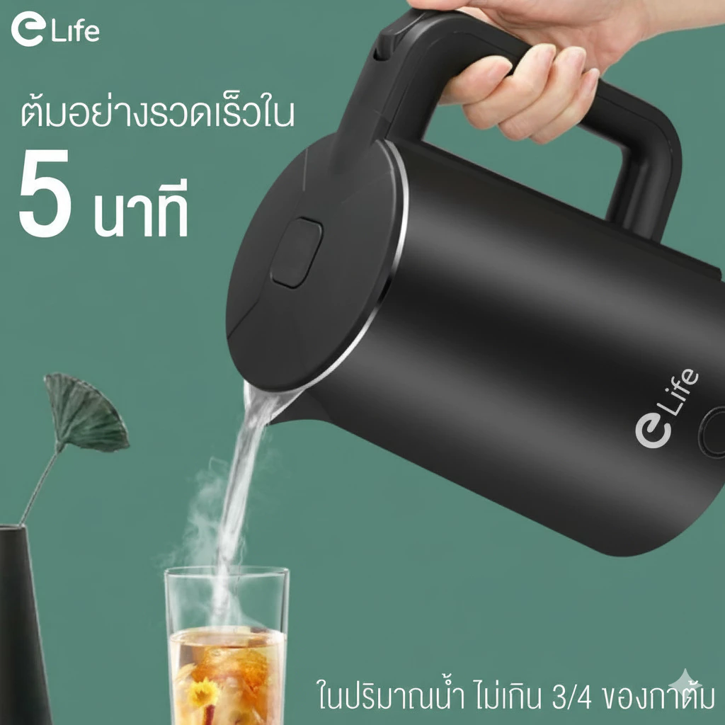 Elife กาต้มน้ำไฟฟ้า ประกัน1ปี ขนาด1.8L รุ่นใหม่ ES-SH2000P สแตนเลส304 ตัดไฟอัตโนมัติ สีเขียว สีดำ กาต้มน้ำร้อน thumbnail 4