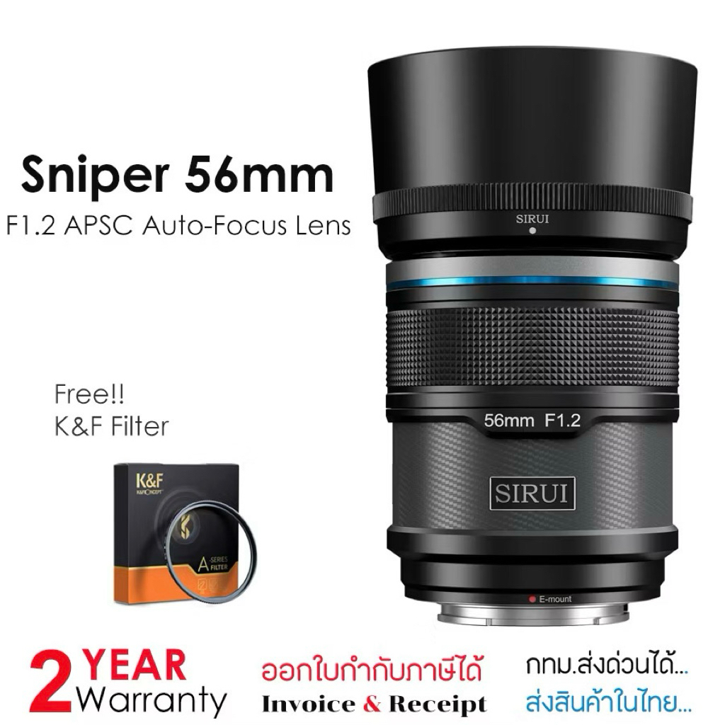 SIRUI Sniper 56mm F/1.2 Auto focus Camera Lens (แถมฟรี Filter k&f)