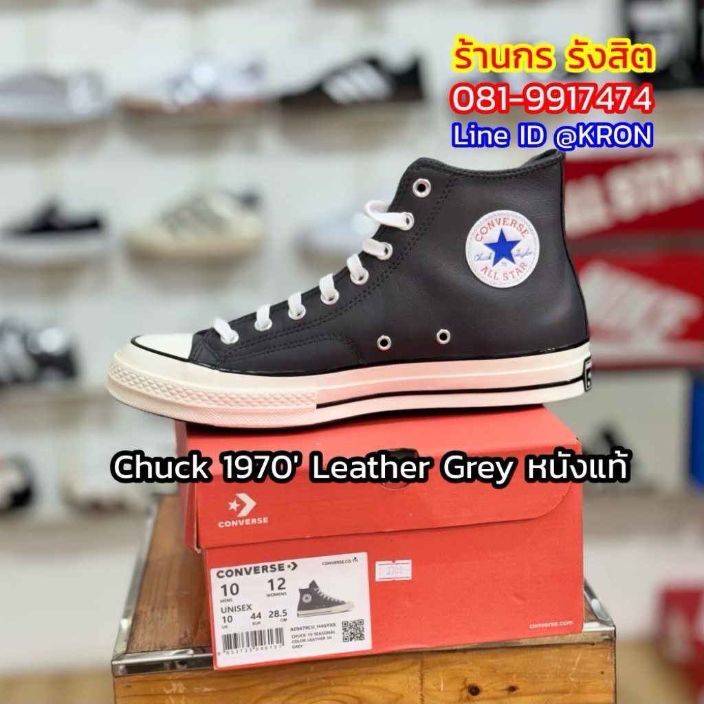 ลิขสิทธิ์แท้ 100% Converse Chuck 1970' Hi Grey Leather รองเท้าผ้าใบหนังแท้