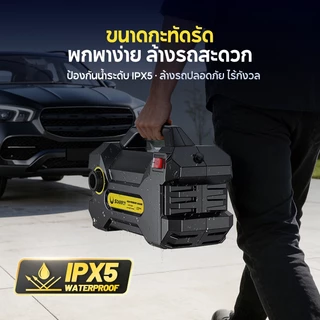 SOARFLY 6800W เครื่องฉีดน้ำแรงดันสูง มอเตอร์ ดูดน้ำได้ Auto Stop พร้อมชุดอุปกรณ์ครบ