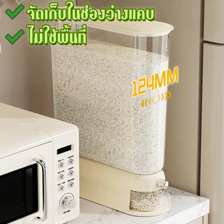 【COD】🚛ถังข้าวอเนกประสงค์ ถังข้าวสาร ถังใส่ข้าวสาร 5KG/10KG กล่องเก็บข้าวสาร ที่เก็บข้าวสาร กดปุ่ม ข้าวจะไหลออกมาเอง