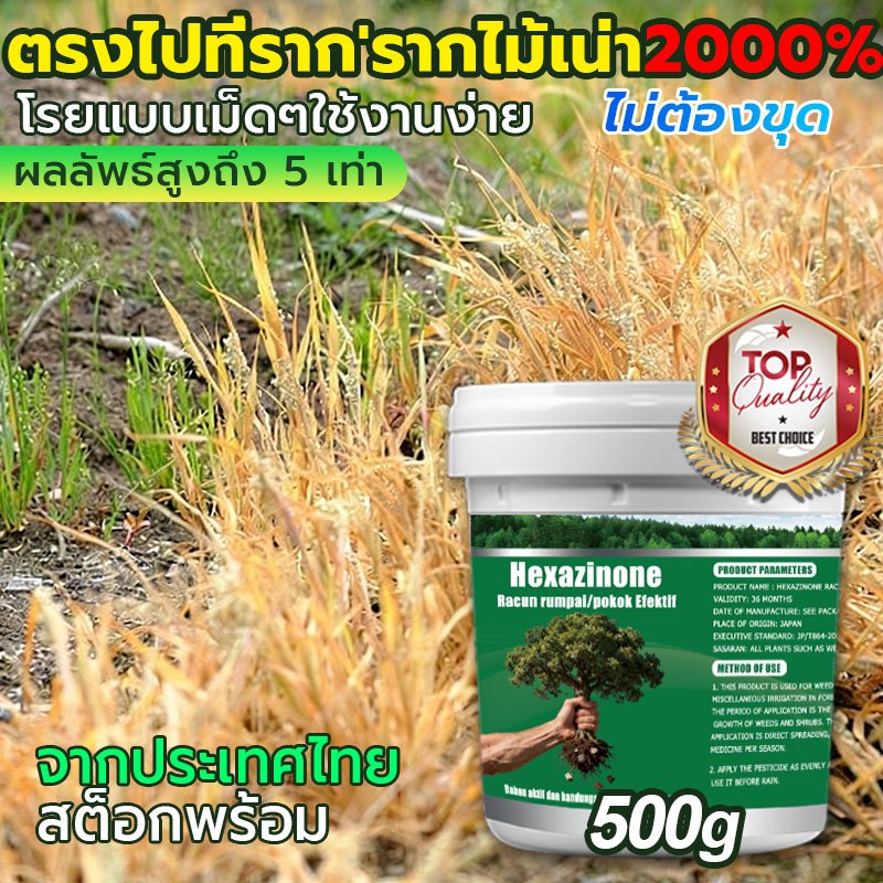 กำจัดวัชพืช 500g ผงฆ่าต้นไม้กําจัดวัชพืชทําลายต้นไม้ทําความสะอาดลบรากเน่าวัชพืชไม้ไผ่ยาฆ่าวัชพืชสารกําจัดวัชพืชฆ่าหญ้า