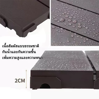 แผ่นปูพื้นสวน พื้นระเบียง 30x30 ซม. หนา 2 ซม. ทนแดด ต้านเชื้อแบคทีเรีย ทนฝน กันลื่น ติดตั้งง่าย ตกแต่งสวน