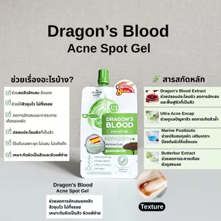 The Charming Garden เจลบำรุงผิวหน้า Dragon's Blood Acne Scar / spot gel [7กรัม/ซอง]