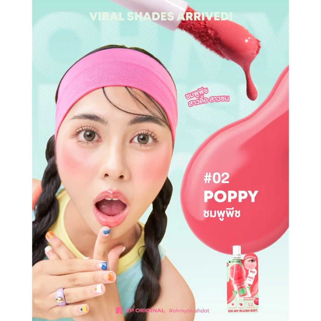 OH MY BLUSH DOT บลัชออน 5 สี thumbnail 5