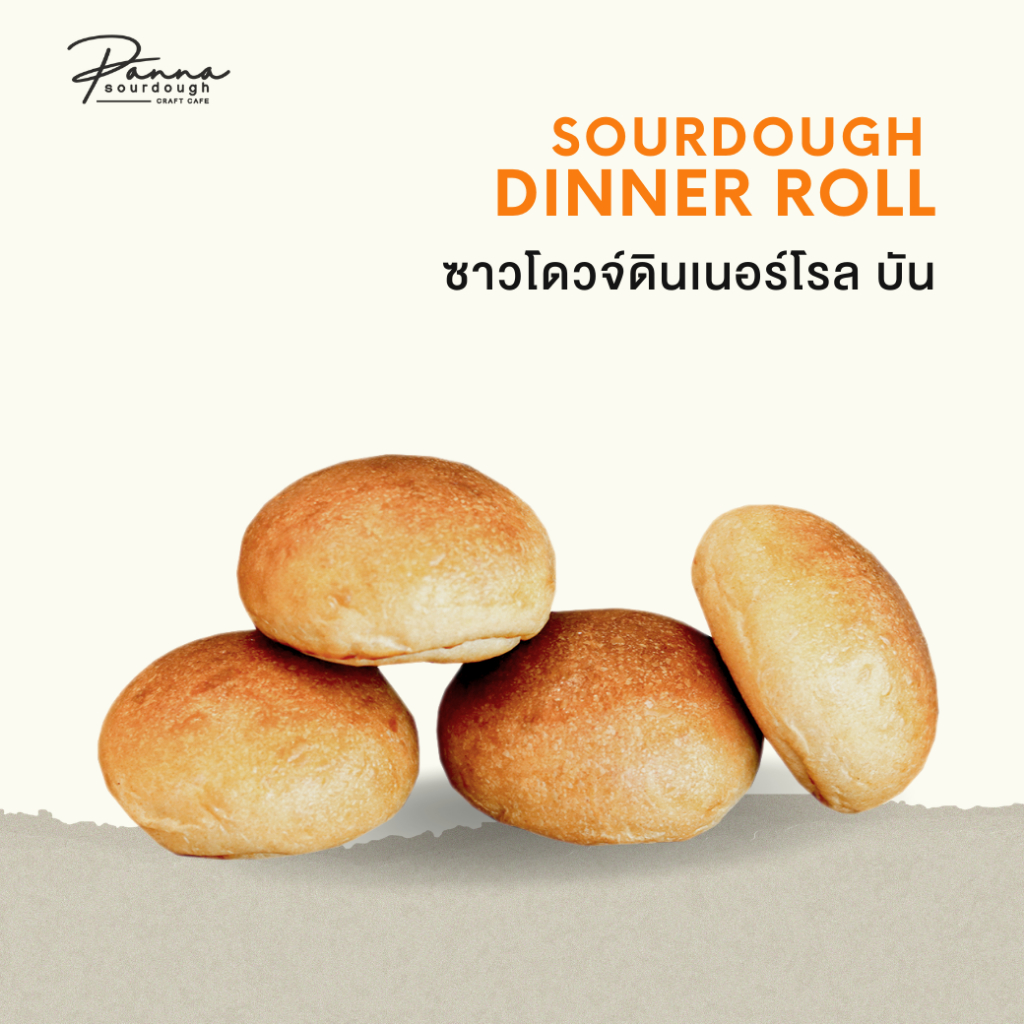 SOURDOUGH SHOKUPAN BALL-ขนมปังซาวโดวจ์ดโชกุปังบอล (50 g.)