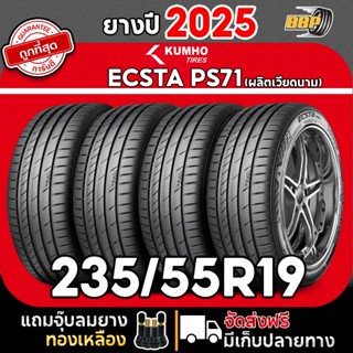 ยาง KUMHO 235/55R19 รุ่น ECSTA PS71 ปี 25 (2,4เส้น) เเถมฟรีจ…