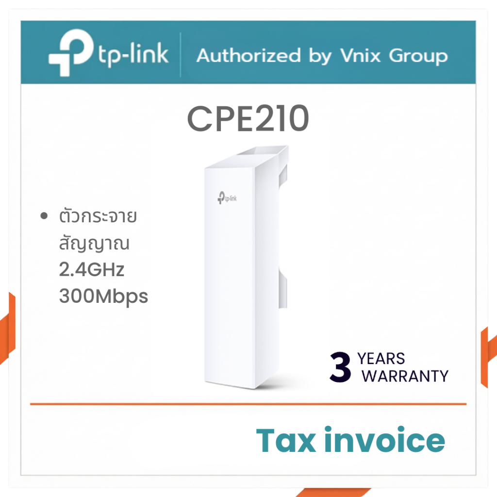 CPE210 TP-LINK ตัวกระจายสัญญาณ 2.4GHz 300Mbps By Vnix Group