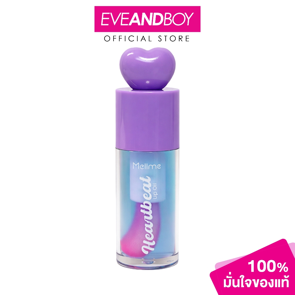 MELLME - Heartbeat Lip Oil (3.8g.) เมลมี ฮาร์ทบีต ลิป ออยล์