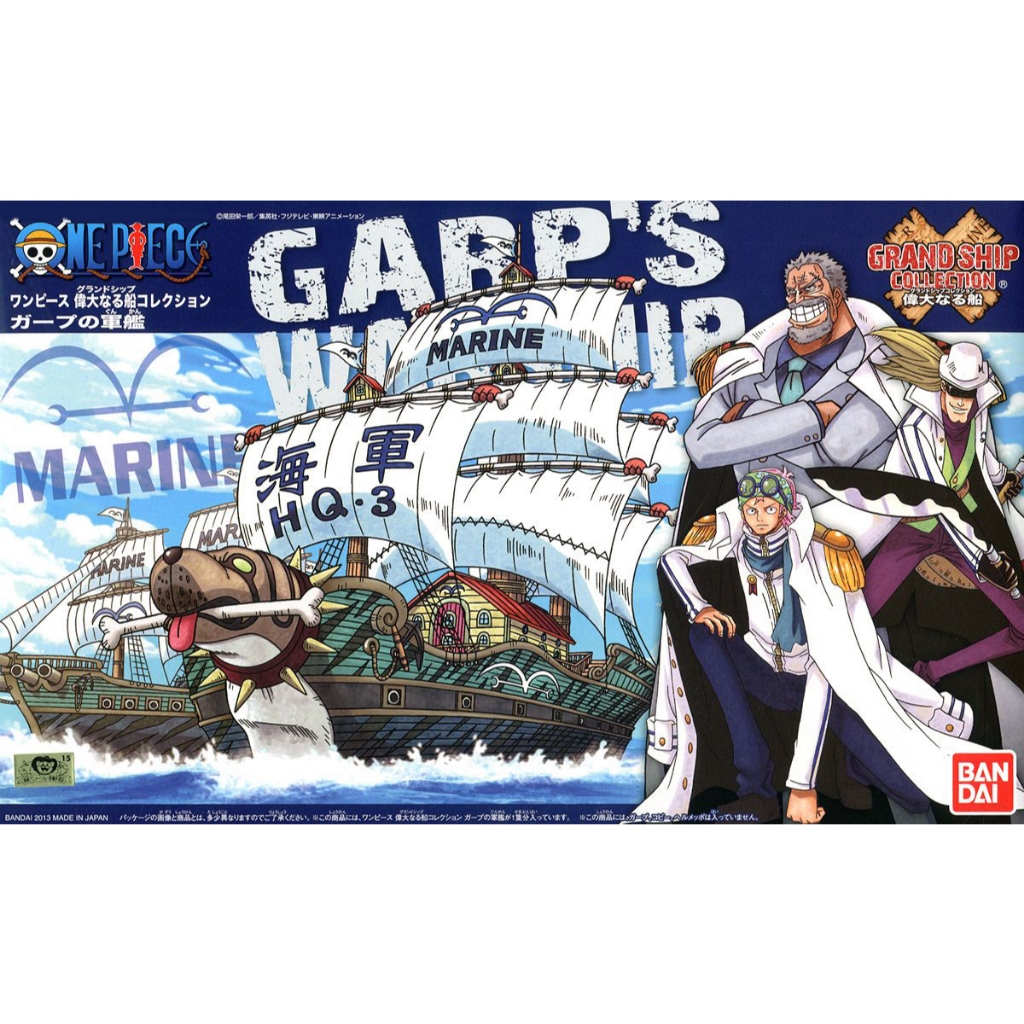 Bandai(บันได) MODEL KITS GRAND SHIP COLLECTION GARP S SHIP