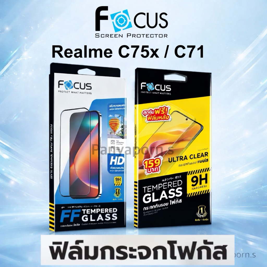 focus ฟิล์มกระจกใส สำหรับ Realme C75x / C71