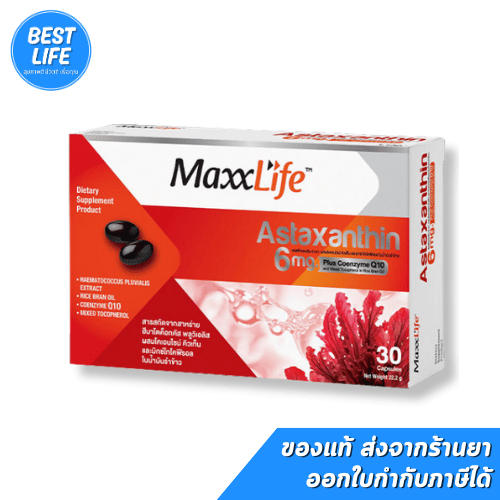 Maxxlife Astaxanthin 6mg Plus Coenzyme Q10 (30แคปซูล)