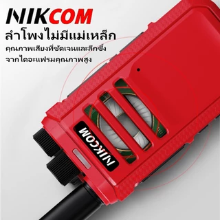 วิดยุสื่อสาร NIKCOM CP1200 3W สำหรับประชาชน บุคคลทั่วไป กำลังส่ง 3วัตต์ ความถี่ 245MHz เครื่องแท้ อุปกรณ์ ราคาประหยัด