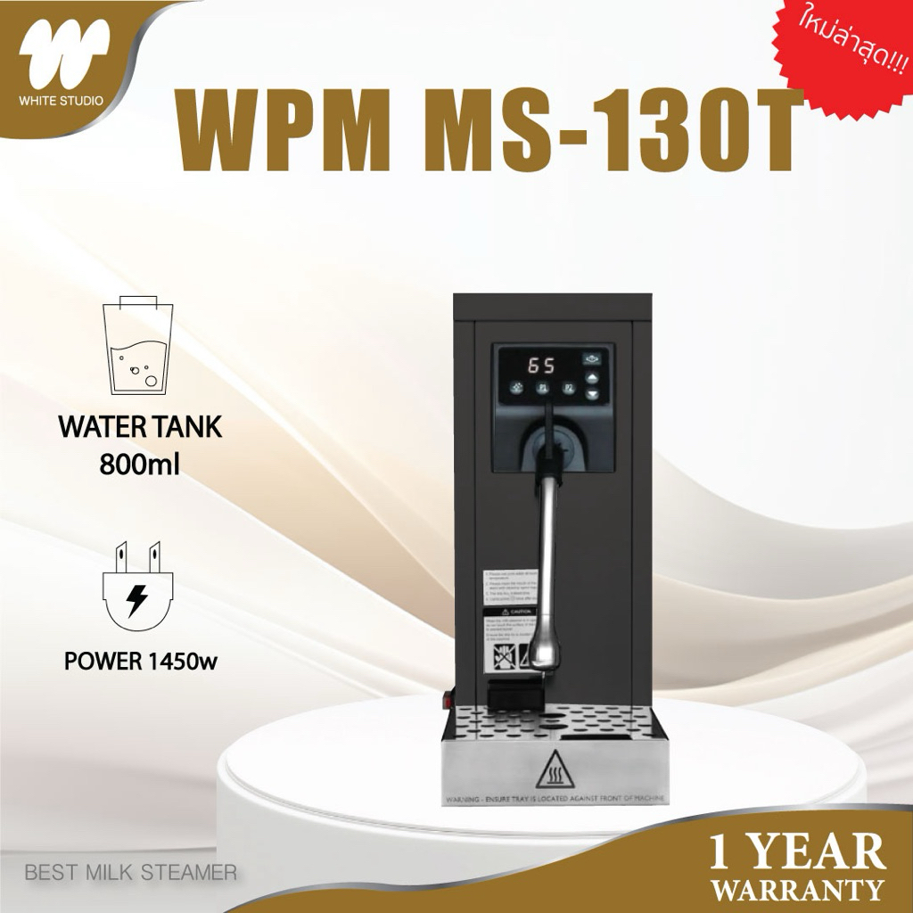 (พร้อมส่งจากไทย) ใหม่ล่าสุด!! WPM MS-130T สีดำ เครื่องสตีมนมออโต้ ใช้งานง่าย รับประกัน 1 ปี