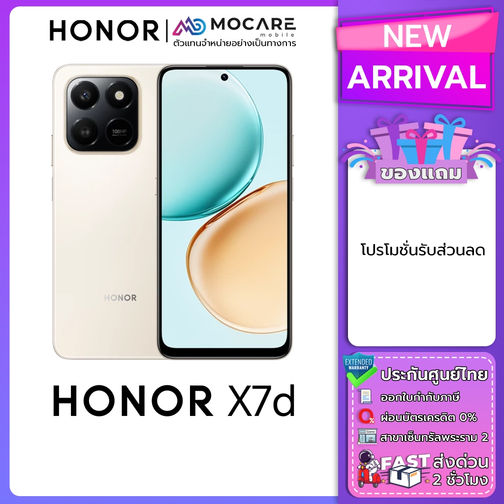 Honor X7d 4G [8+256] Honor X7d 5G [8+256]  โทรศัพท์มือถือ ประกันเครื่อง 12 เดือน ประกันศูนย์ไทย ส่งด่วน Mocare